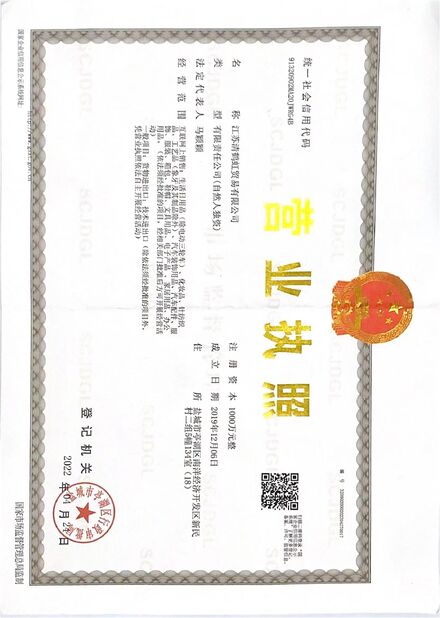 چین SHANGHAI YIHEHUA IMPORT AND EXPORT CO,. LTD گواهینامه ها